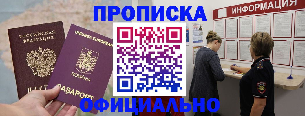 временная регистрация гарантия в Мамадыше