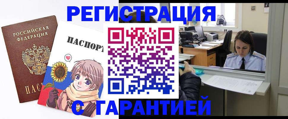 прописка для кредита в Мамадыше