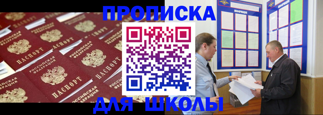 прописка от собственника в Мамадыше