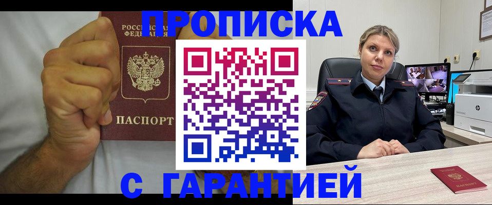 прописка ребенка в Мамадыше