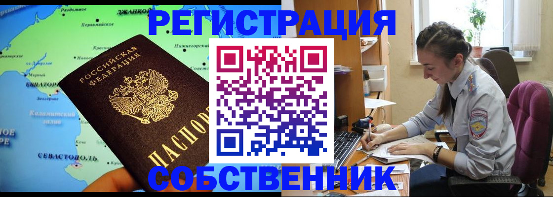 регистрация в Мамадыше